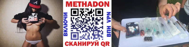 закладка  Александровск-Сахалинский  Метадон VHQ 